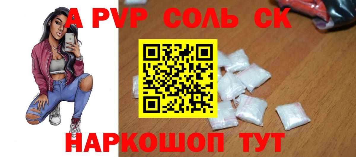 Alpha PVP Crystall Красногорск