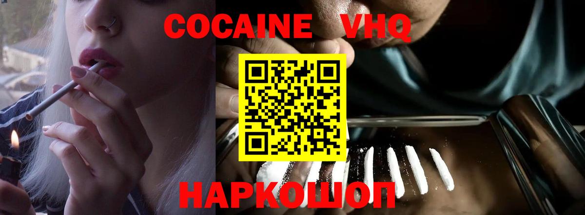КОКАИН FishScale  COCAIN Fish Scale  Красногорск  Вход с VPN 