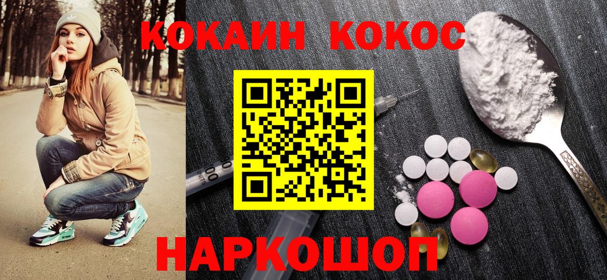 A PVP СК   Вход с VPN  МЕФ кристаллы  Красногорск  Каннабис  ГАШ 