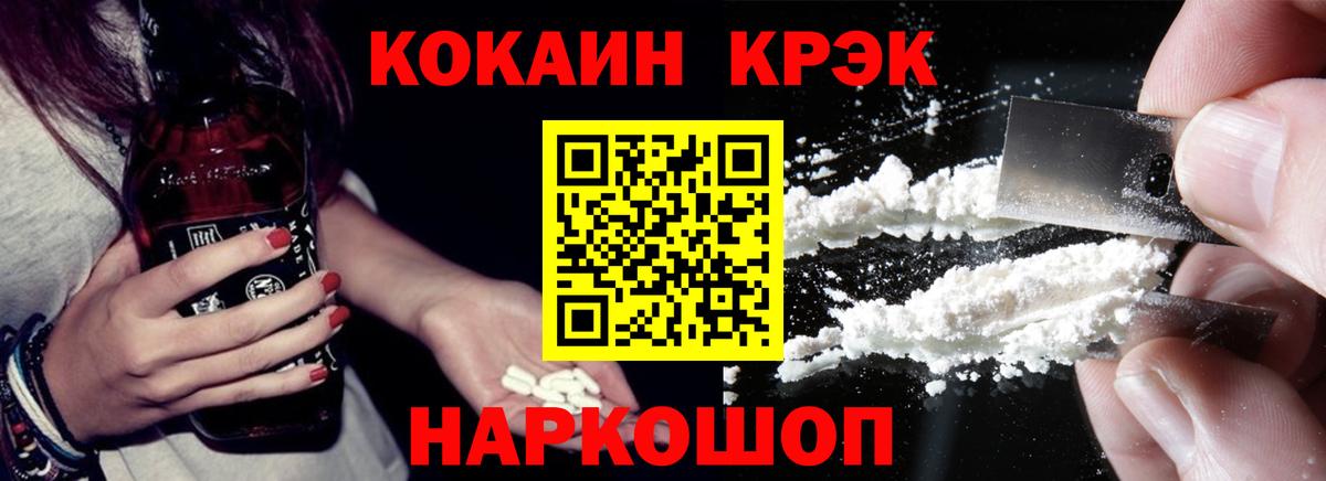COCAIN Эквадор Красногорск