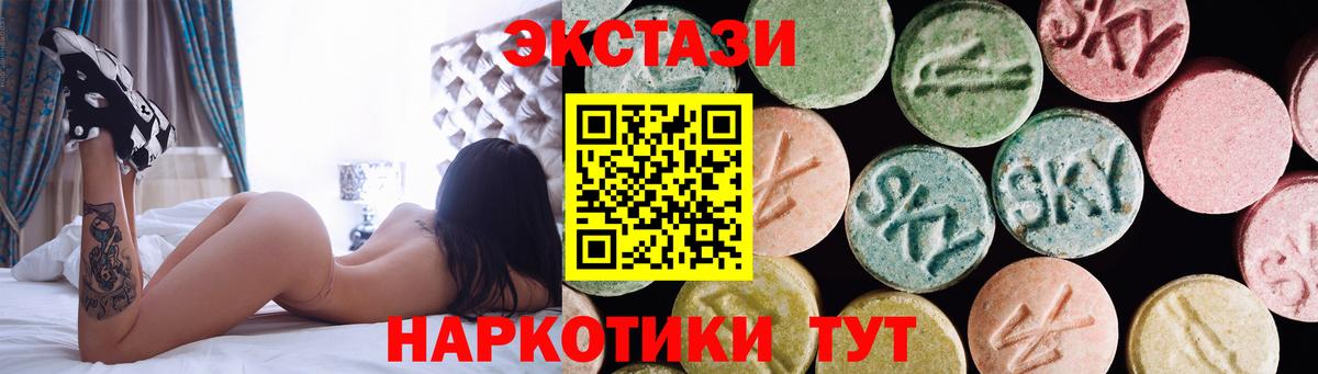 Ecstasy  ЭКСТАЗИ 280 MDMA  Красногорск  Вход с VPN  Экстази таблы 