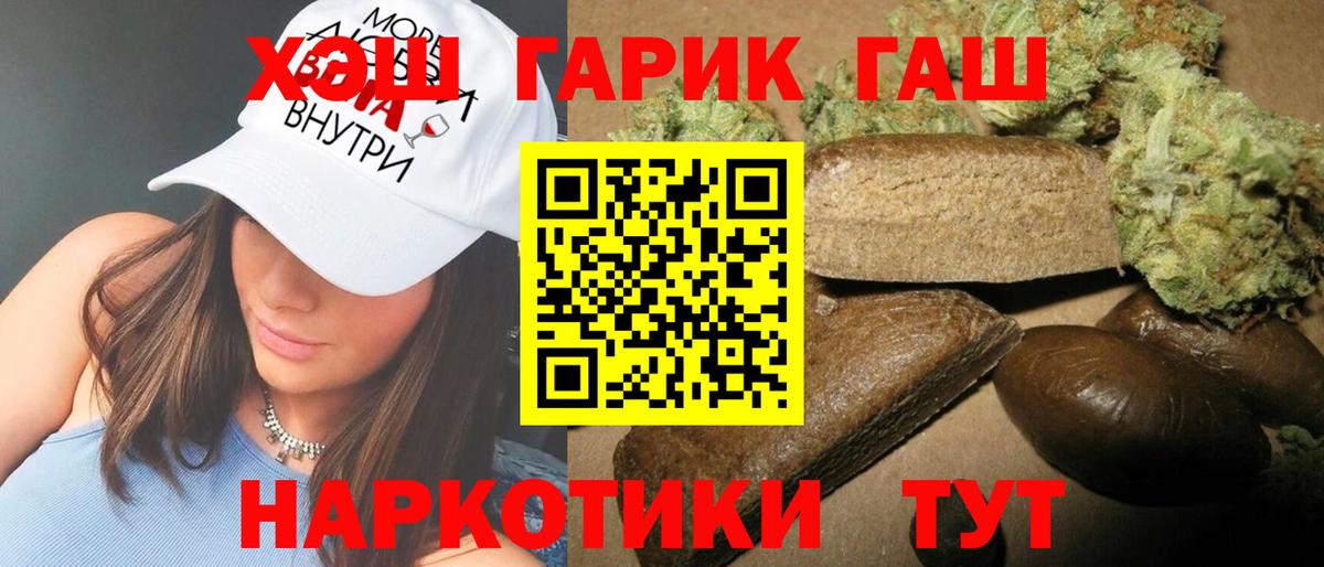 ГАШ  Вход с VPN  Красногорск  ГАШ hashish  ГАШ 40% ТГК 