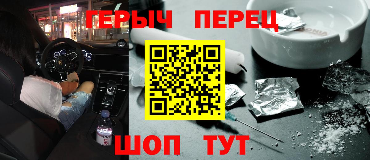 ГЕРОИН гречка Красногорск