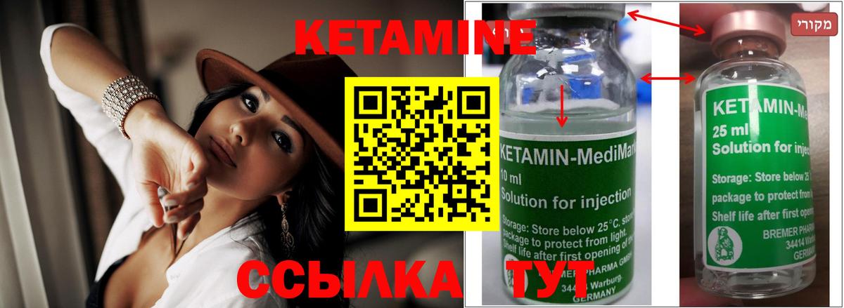 Кетамин VHQ  Вход с VPN  Красногорск 