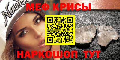 мефедрон мука Краснокаменск
