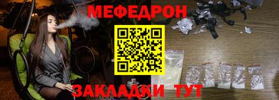 мефедрон мука Краснокаменск