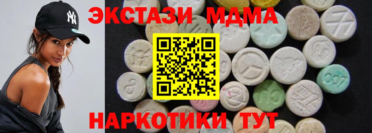 МДМА Molly  Вход с VPN  Красногорск 