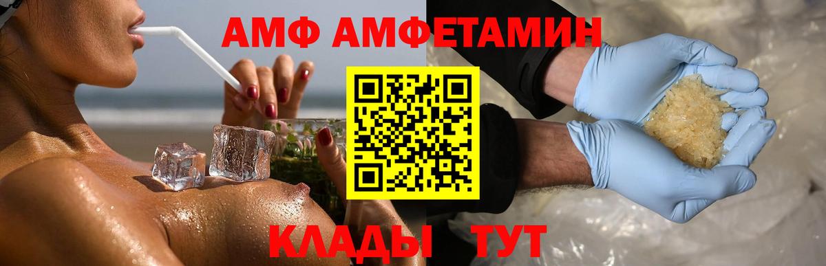 Метамфетамин кристалл Красногорск