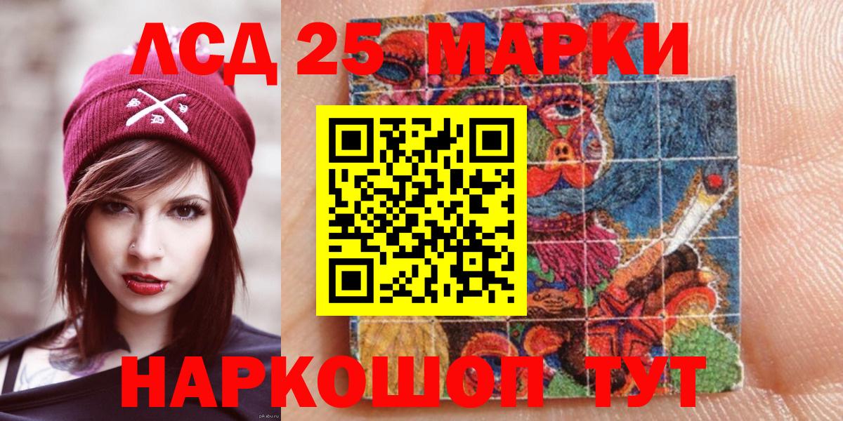 Наркотические марки 1,8мг  Вход с VPN  дарнет шоп  Красногорск  Наркотические марки 1,8мг 